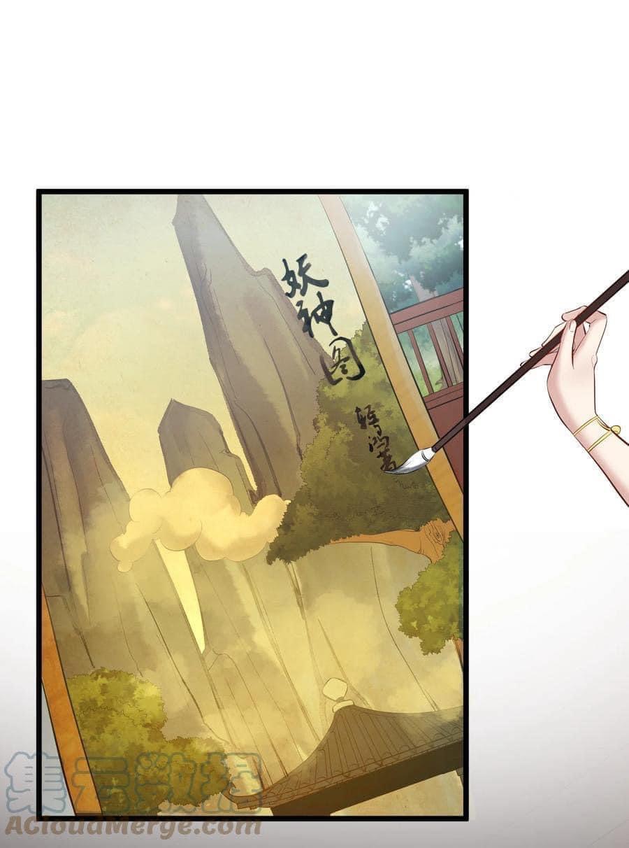 เทพวายร้ายกลับชาติมาเกิดใหม่ ตอนที่ 48 หน้า 14