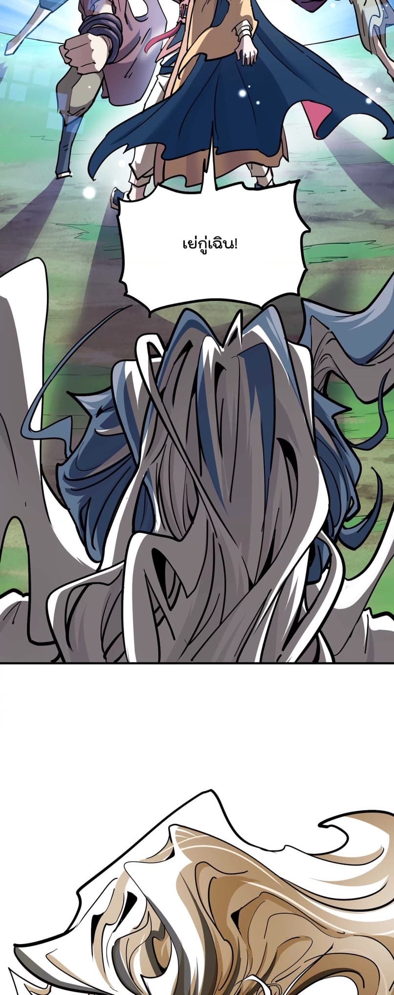 ระบบนิกายที่แข็งแกร่งที่สุด ตอนที่ 3 หน้า 23