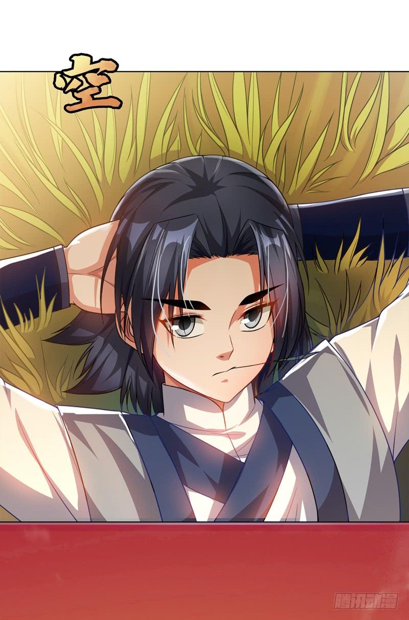 Wu ni ตอนที่ 3 หน้า 3