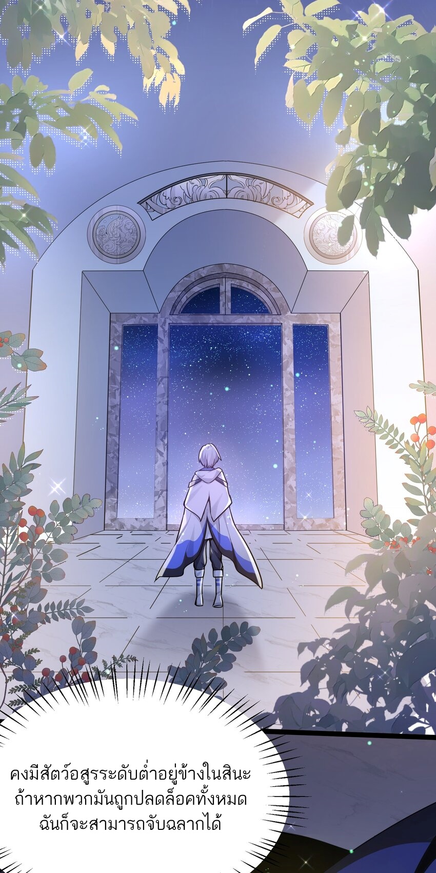 ใครๆต่างเรียกฉันว่าราชันแห่งจันทรา ตอนที่ 1 หน้า 64