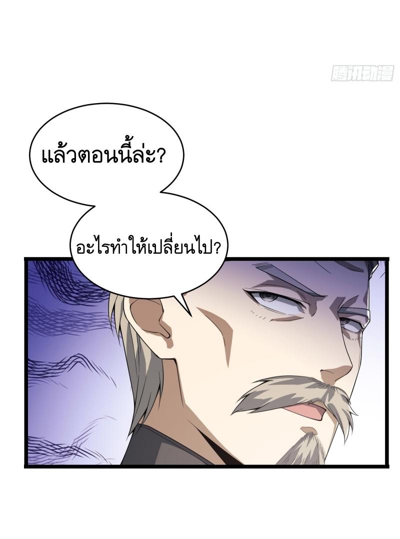 THE FIRST ORDER ตอนที่ 234 หน้า 28
