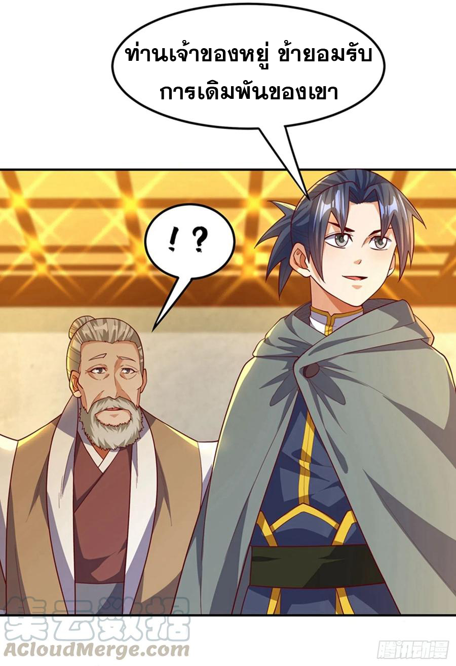 Wu ni ตอนที่ 119 หน้า 6