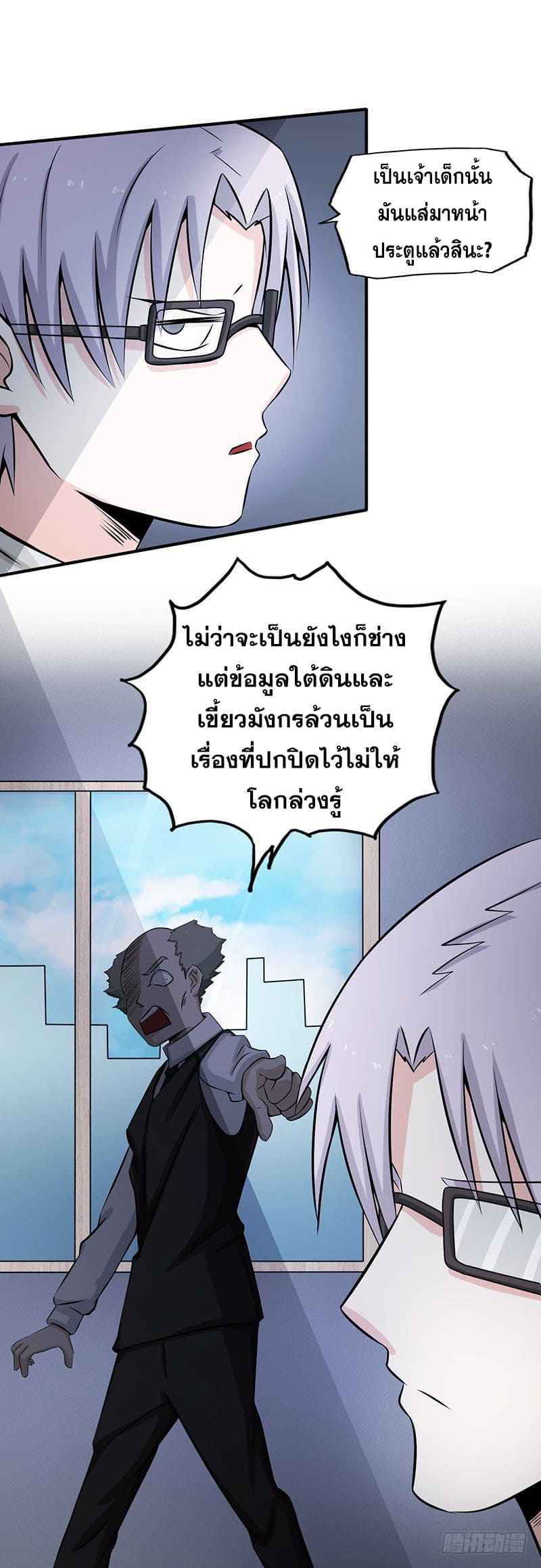 ข้าคือผู้เปิดขุมนรก ตอนที่ 27 หน้า 9