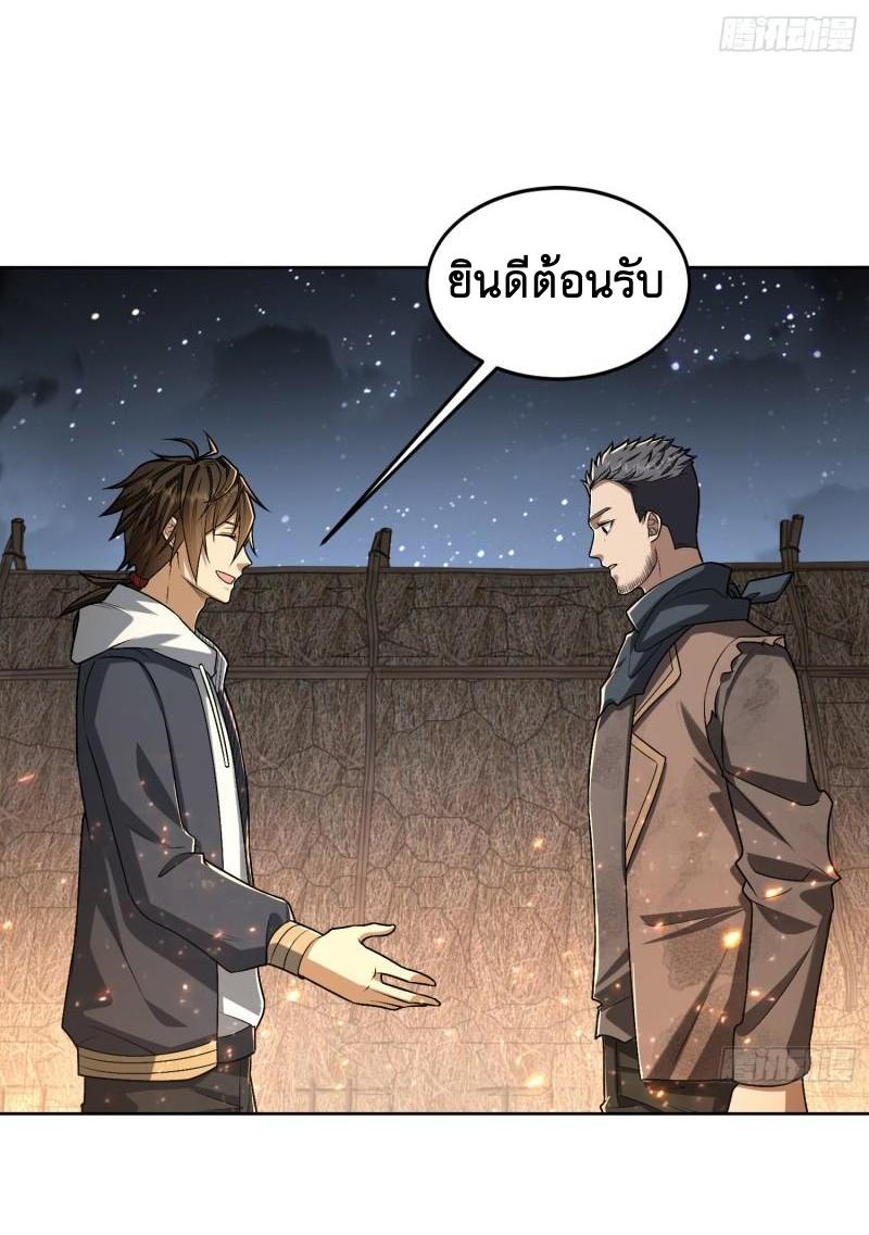 THE FIRST ORDER ตอนที่ 174 หน้า 28