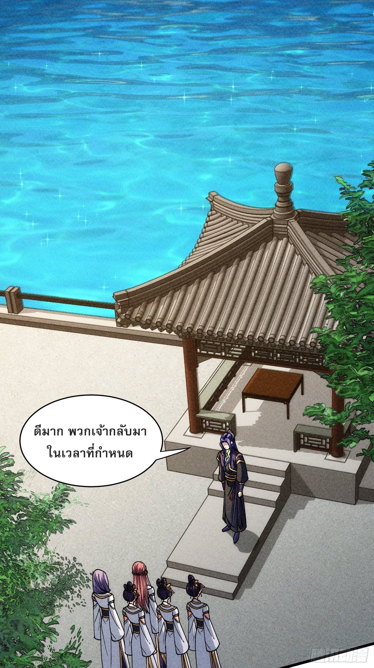 ข้าจะกำหนดชะตาตัวเอง ทันจีน ตอนที่ 10 หน้า 2