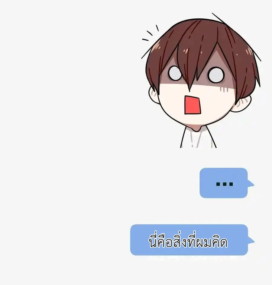 Read Miss, Don’t Livestream It! ตอนที่ 47 หน้า 15