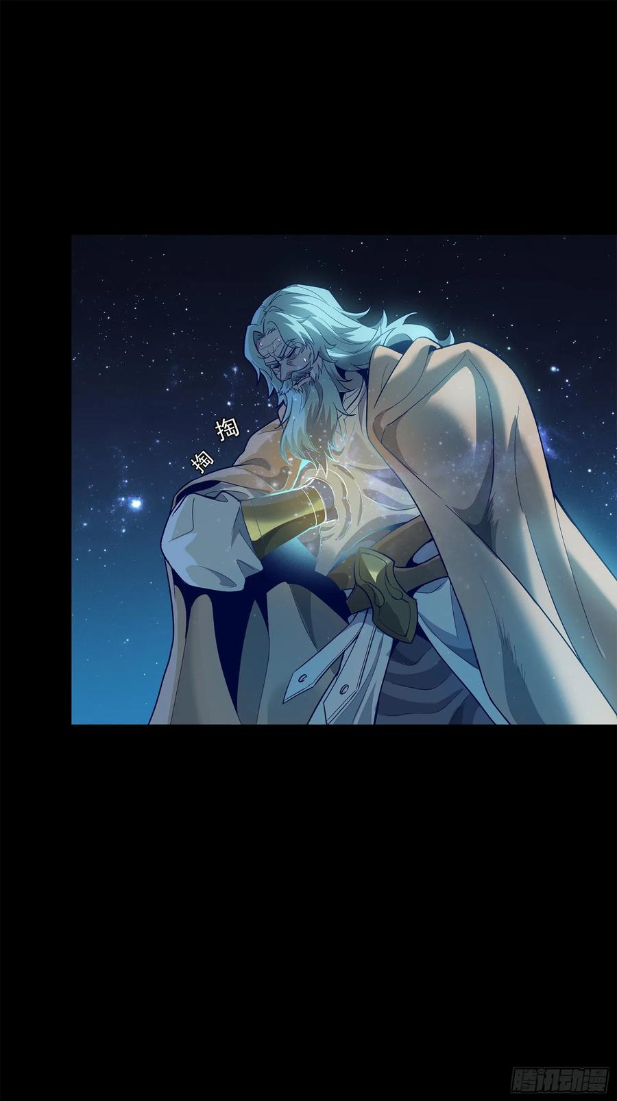 Legend of Star Genera ชนจีน ตอนที่ 128 หน้า 46