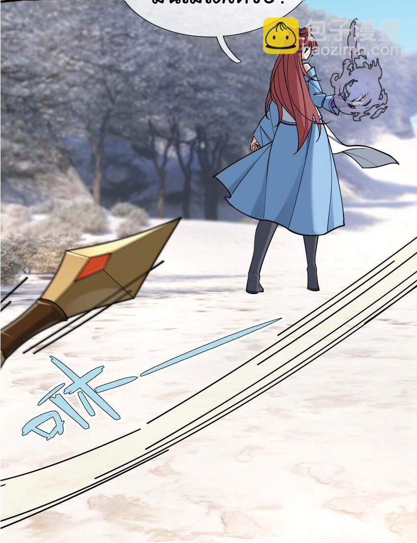 Being a Teacher is Invincible in World ตอนที่ 70 หน้า 31