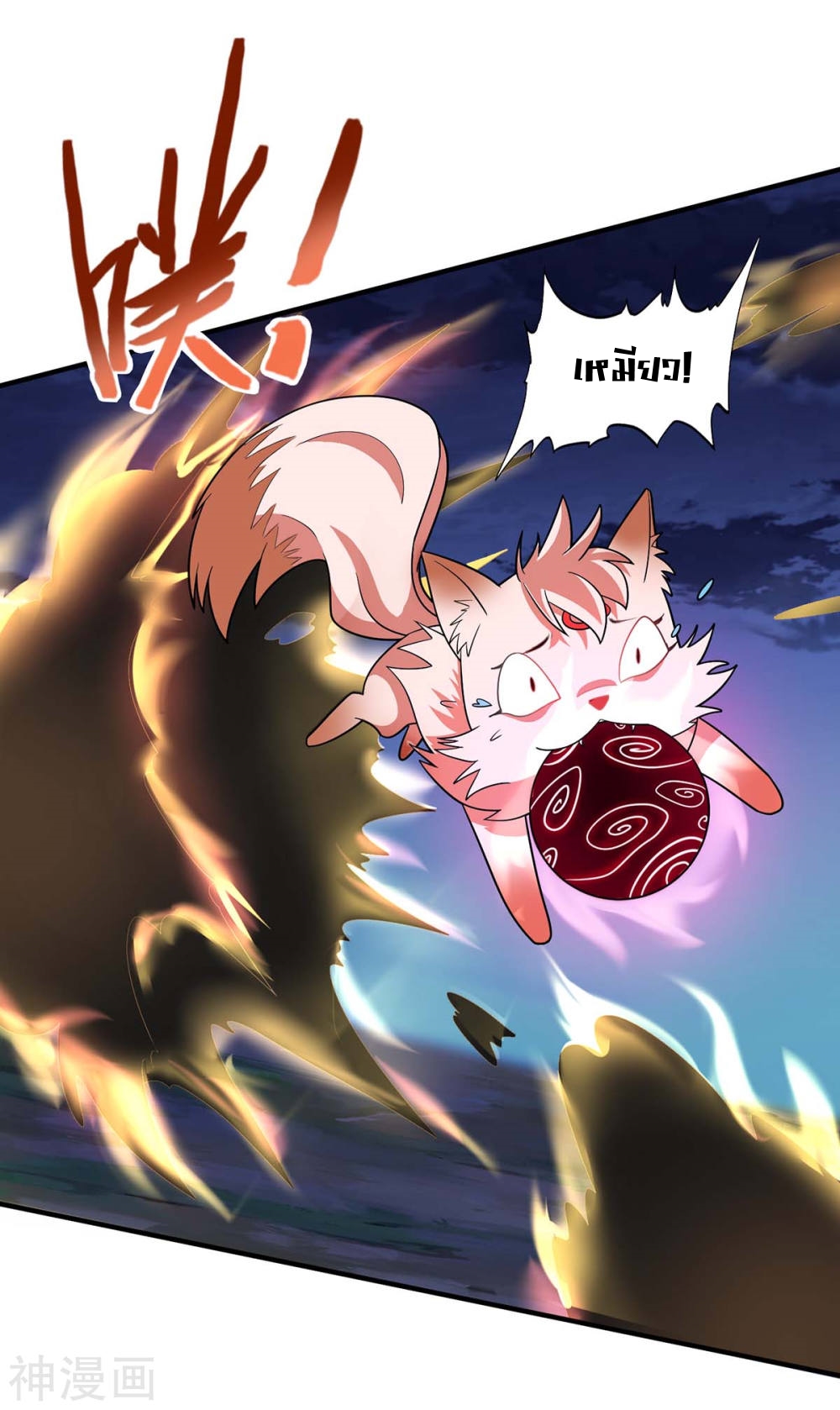 การกลับมาของจักพรรดิ์ ตอนที่ 124 หน้า 13