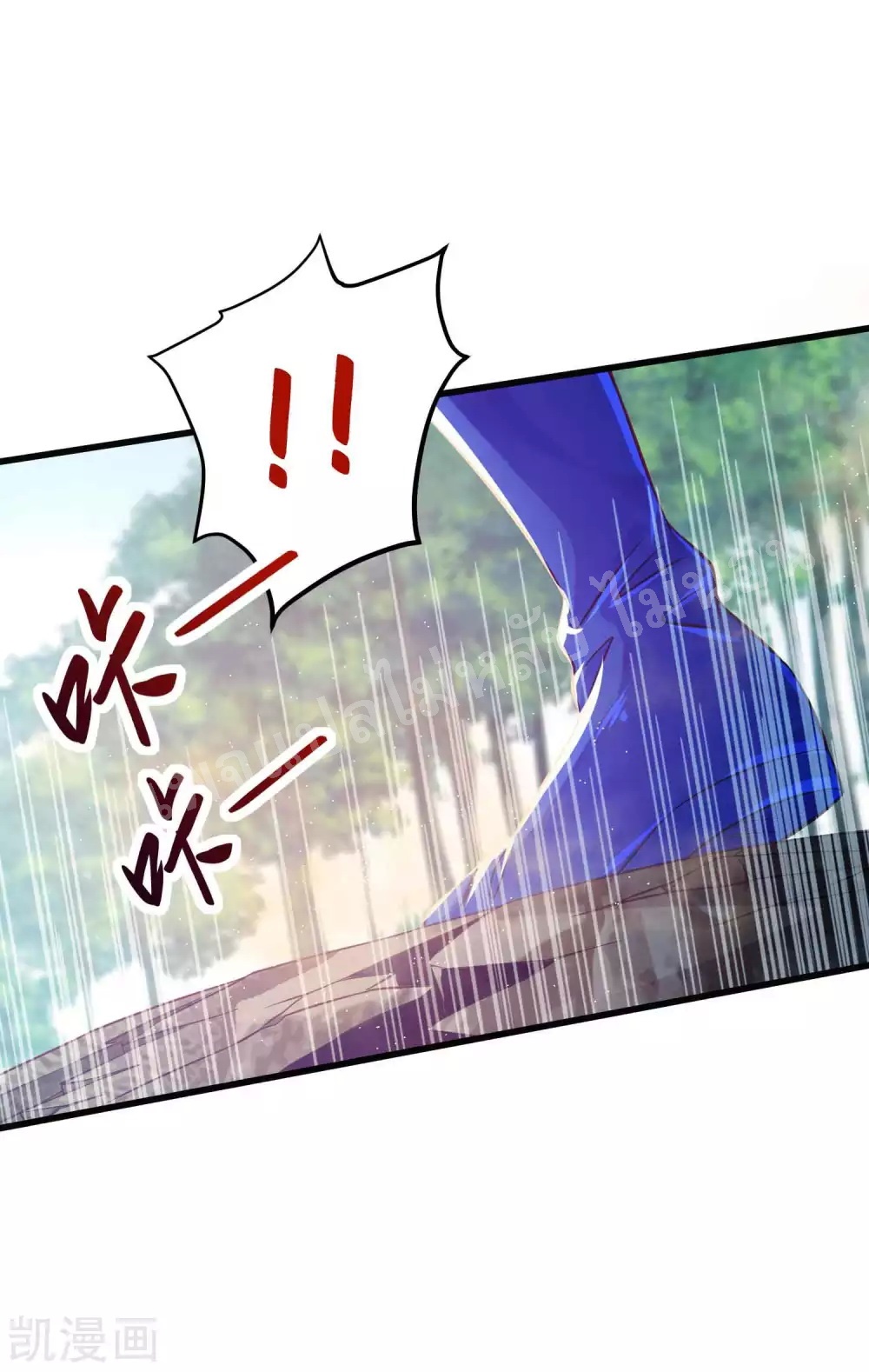 |.การหวนคืนราชันย์เทพสวรรค์ (จบแล้ว) ตอนที่ 23 หน้า 16