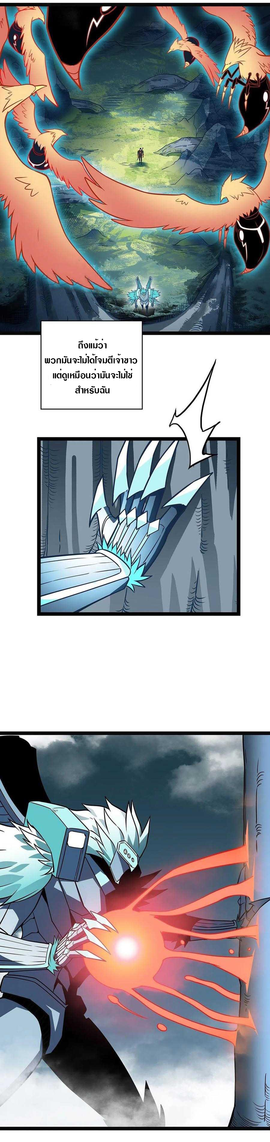 It all starts with playing game seriously ตอนที่ 74 หน้า 12