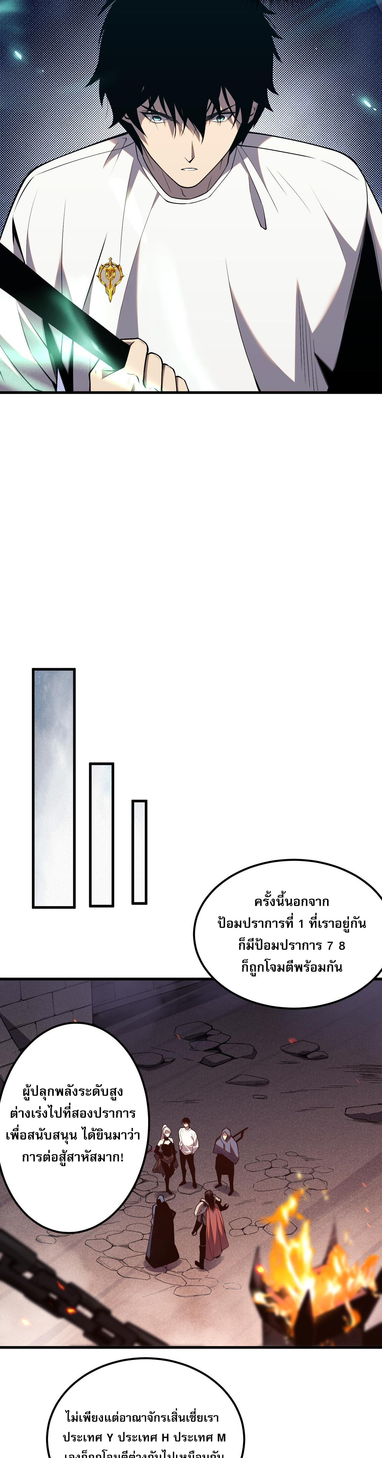 เนโครแมนเซอร์! ฉันคือภัยพิบัติล้างโลก! ตอนที่ 45 หน้า 25