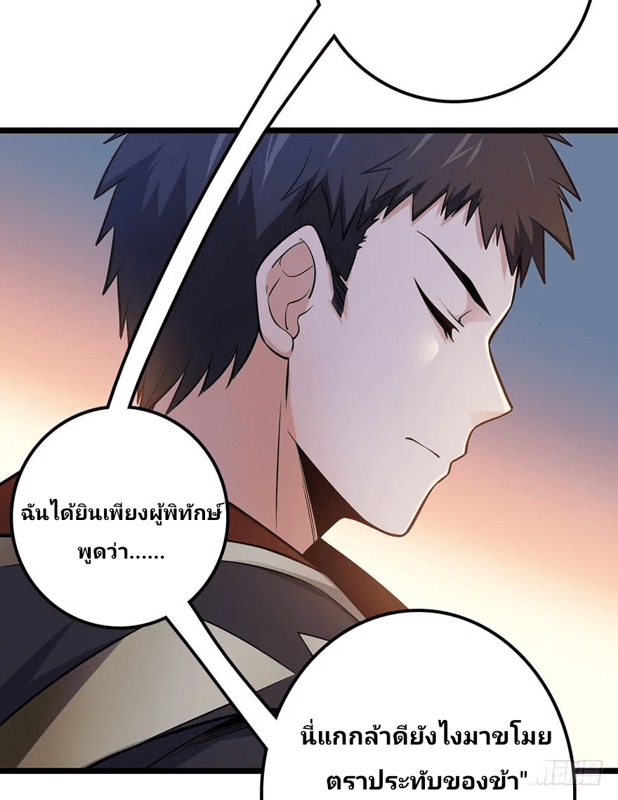 The new life of the Kuan King-ชีวิตใหม่ของราชาจอมกวน ตอนที่ 48 หน้า 55