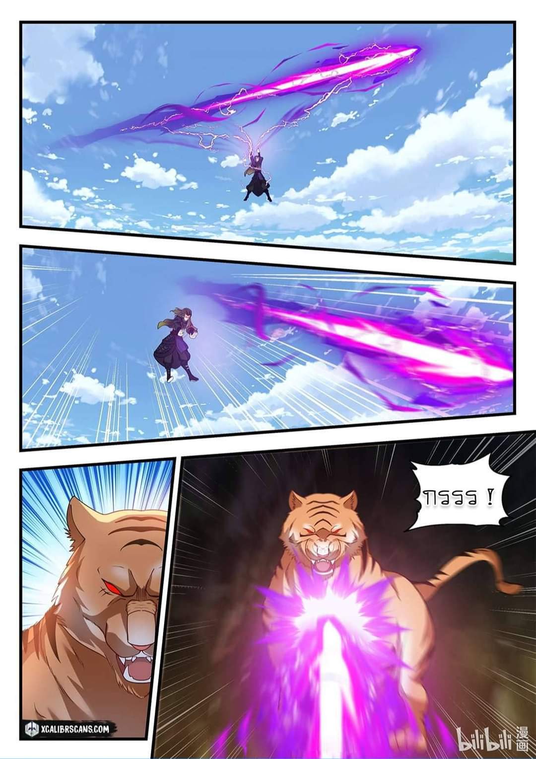 dragon throne ตอนที่ 59 หน้า 12