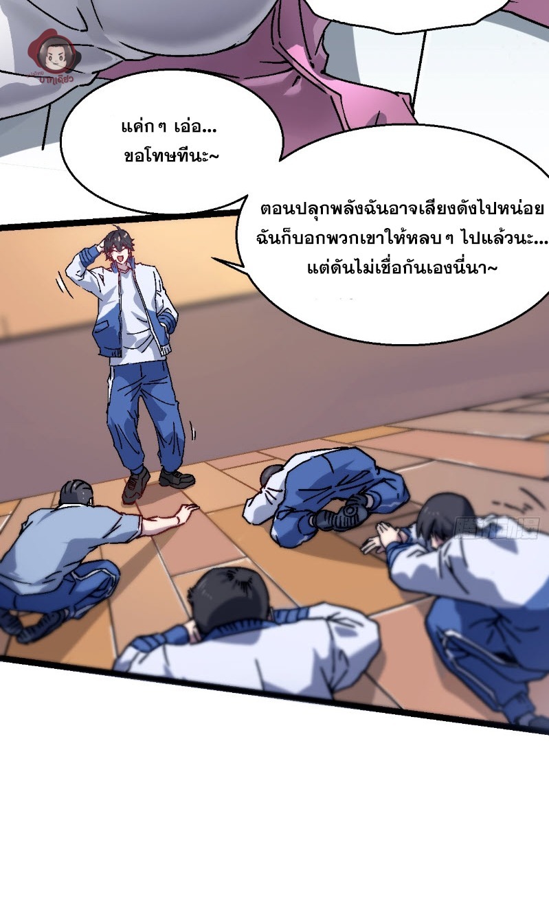 วิวัฒนาการแห่งพลังยุทธ์ขั้นสูง จุดเริ่มต้นจากการตื่นรู้ในฐานะราชาแห่งอสูร! ตอนที่ 1 หน้า 59