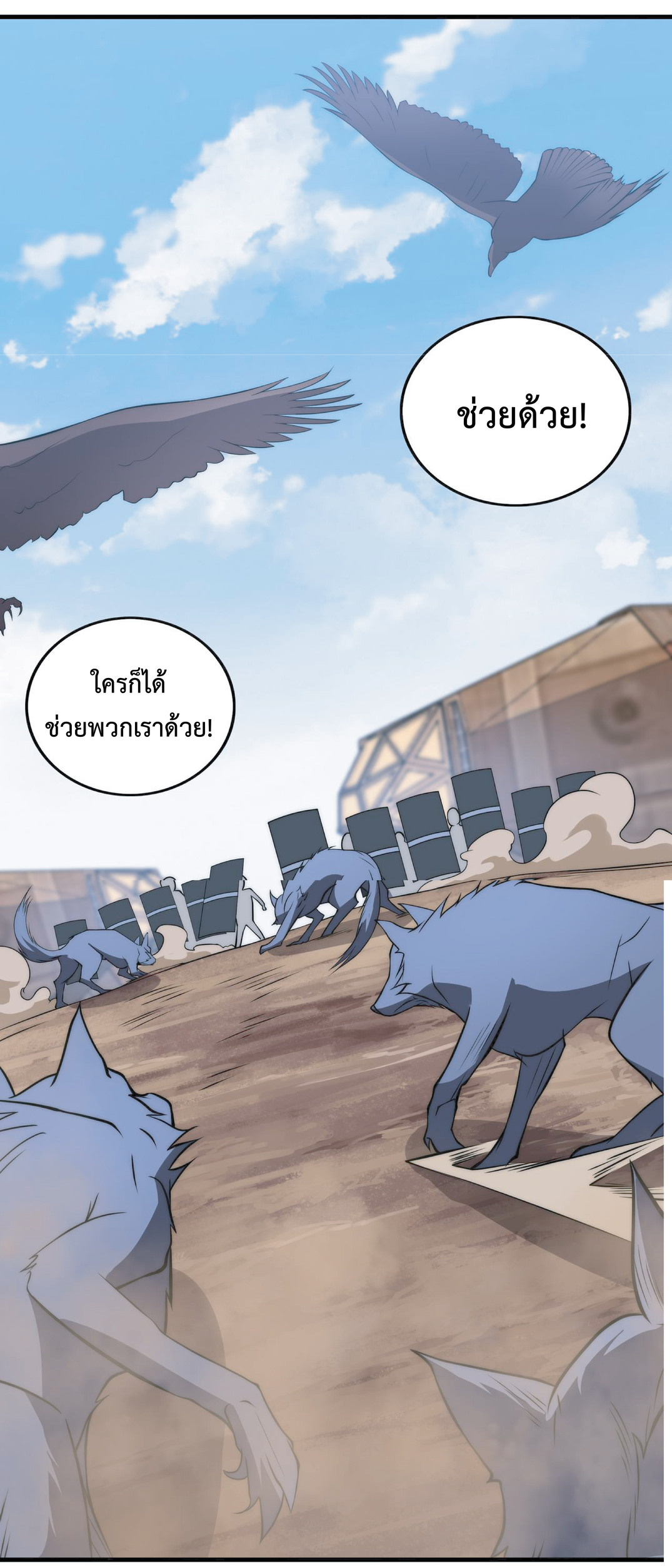 The Age of Genes ตอนที่ 9 หน้า 43