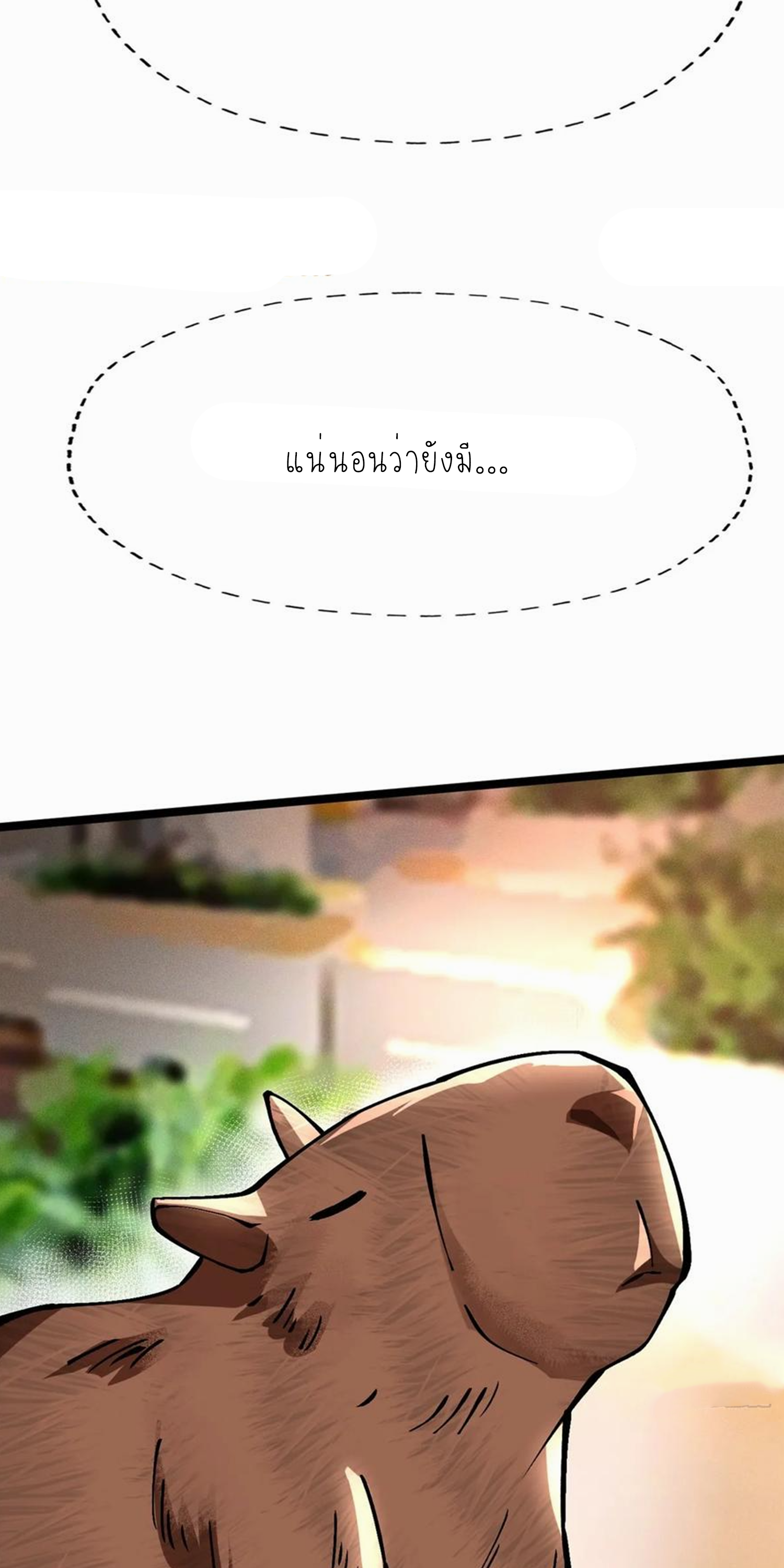 ไม่อยากเรียนทักษะ แห่งคำสาปเลย! ตอนที่ 86 หน้า 16