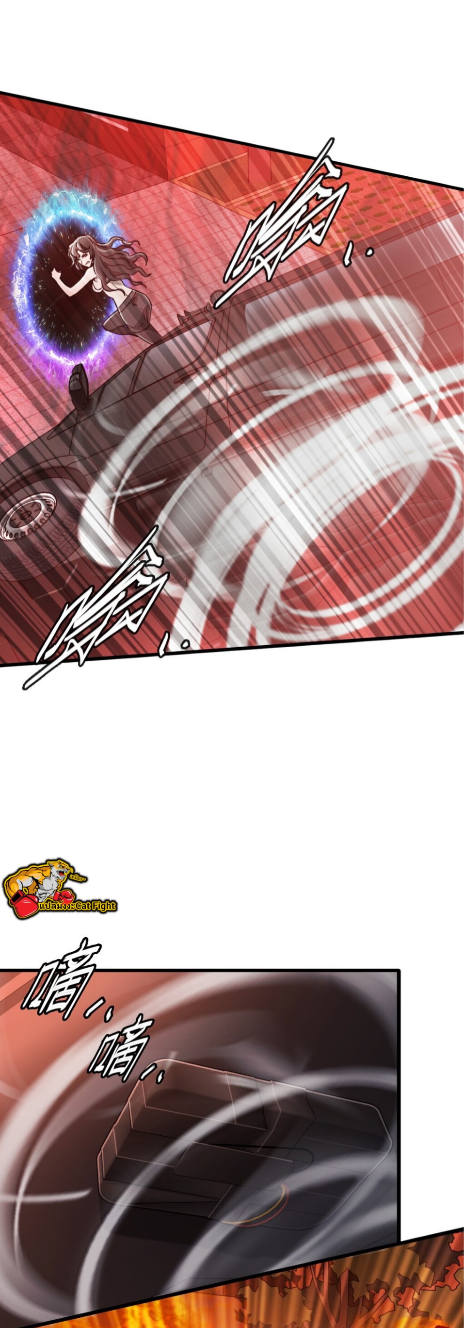 หัตถ์ของพระเจ้า ตอนที่ 11 หน้า 23