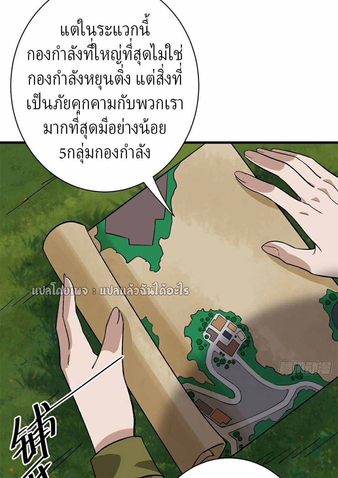 รูเล็ตเวิลด์ สุ่มไอเทมเอาชีวิตรอด ตอนที่ 141 หน้า 43