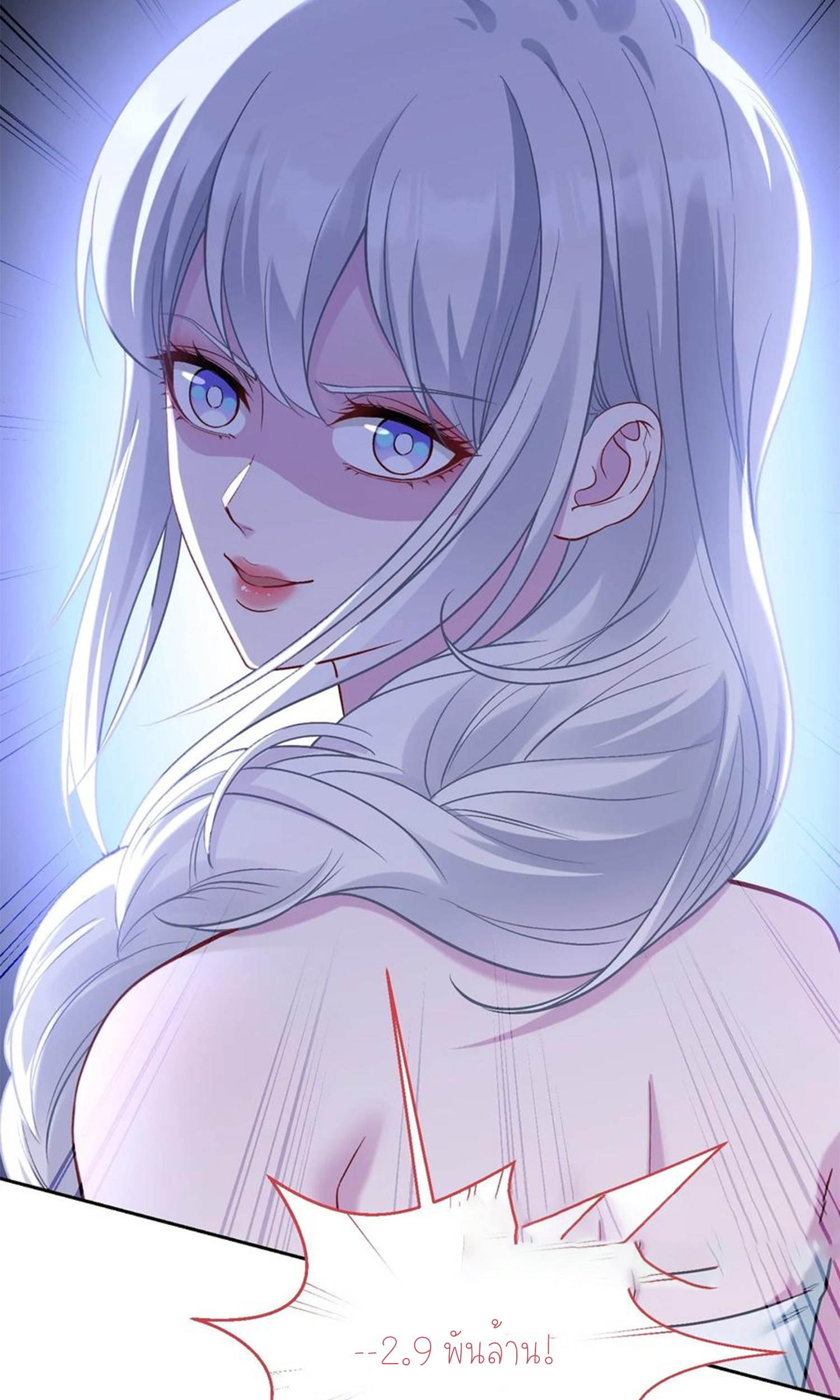 ผมไปเกาะสาวสวยกิน, แต่ตอนนี้ฉันเป็นคนร่ำรวยแล้ว~ ตอนที่ 108 หน้า 47