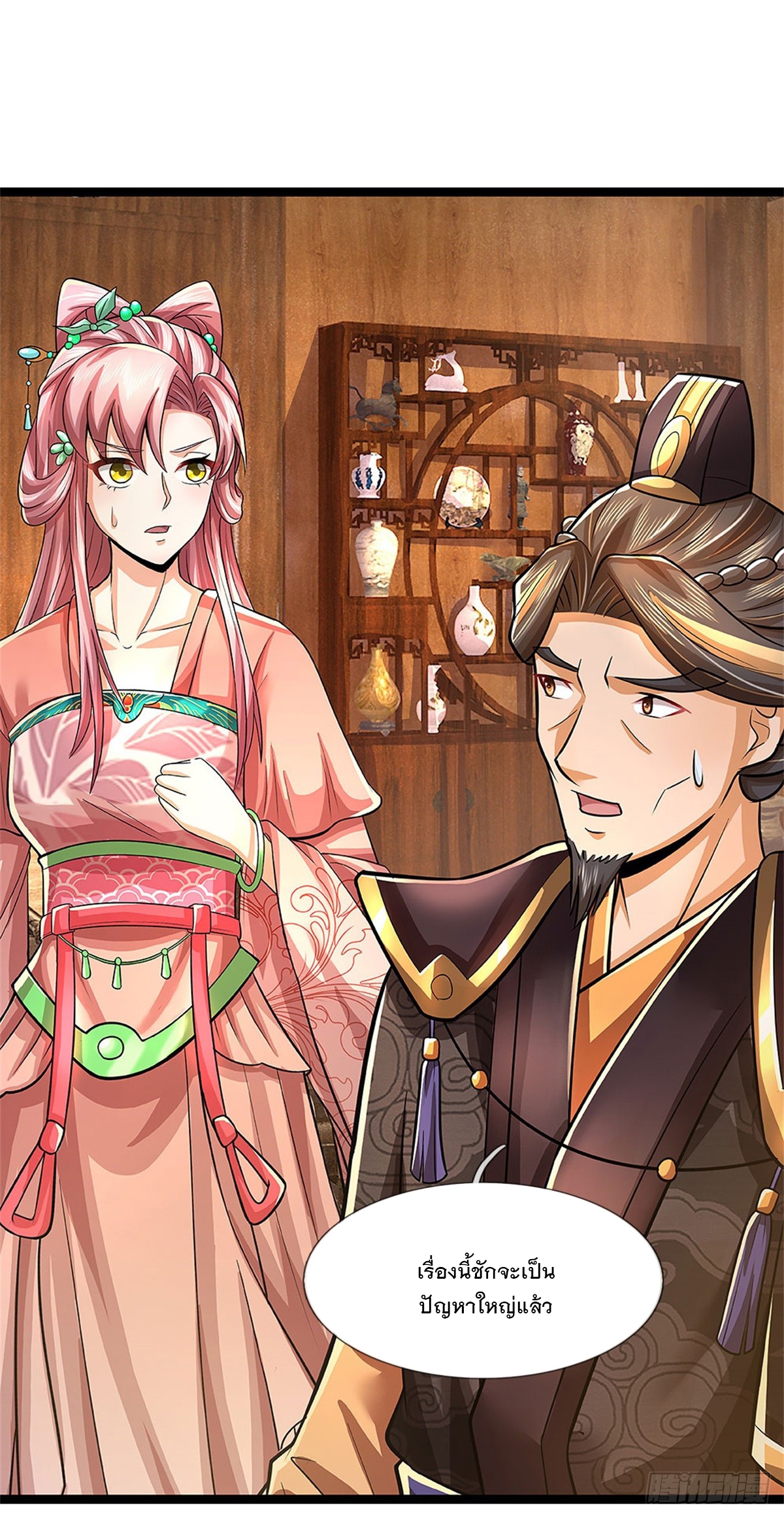 ข้าถูกเลี้ยงดูโดยหญิงสาวปีศาจ ตอนที่ 41 หน้า 12