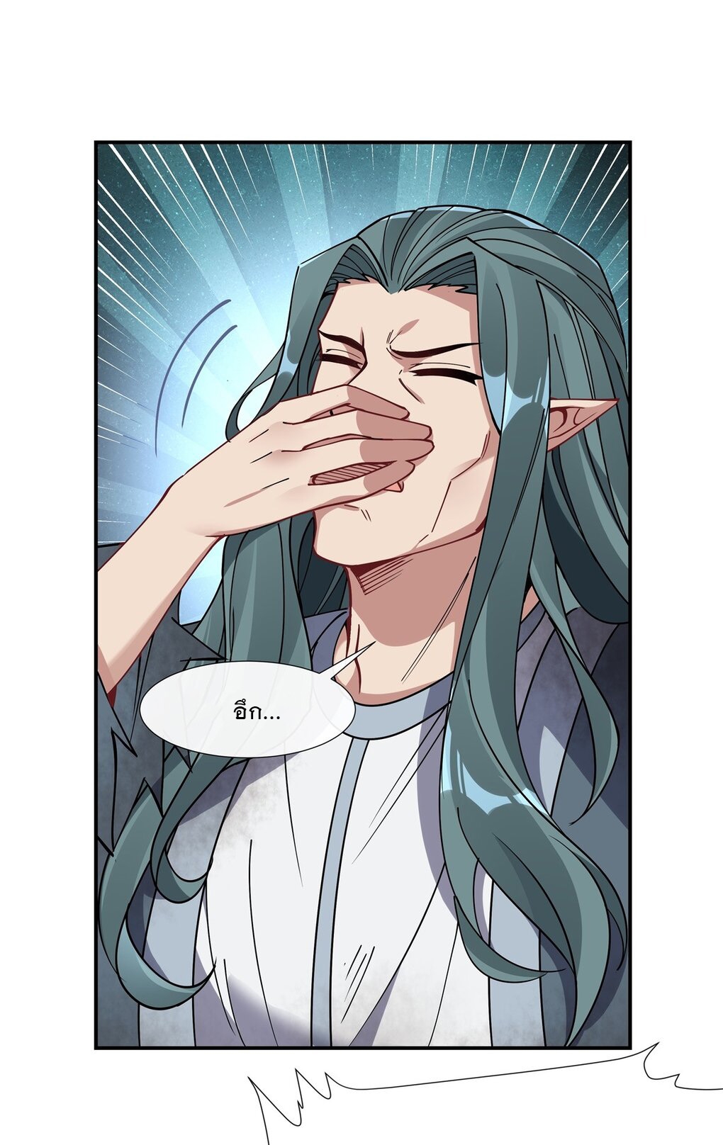 ศิษย์ของข้าล้วนมีอนาคตที่ยิ่งใหญ่ (ชนจีน) ตอนที่ 138 หน้า 20