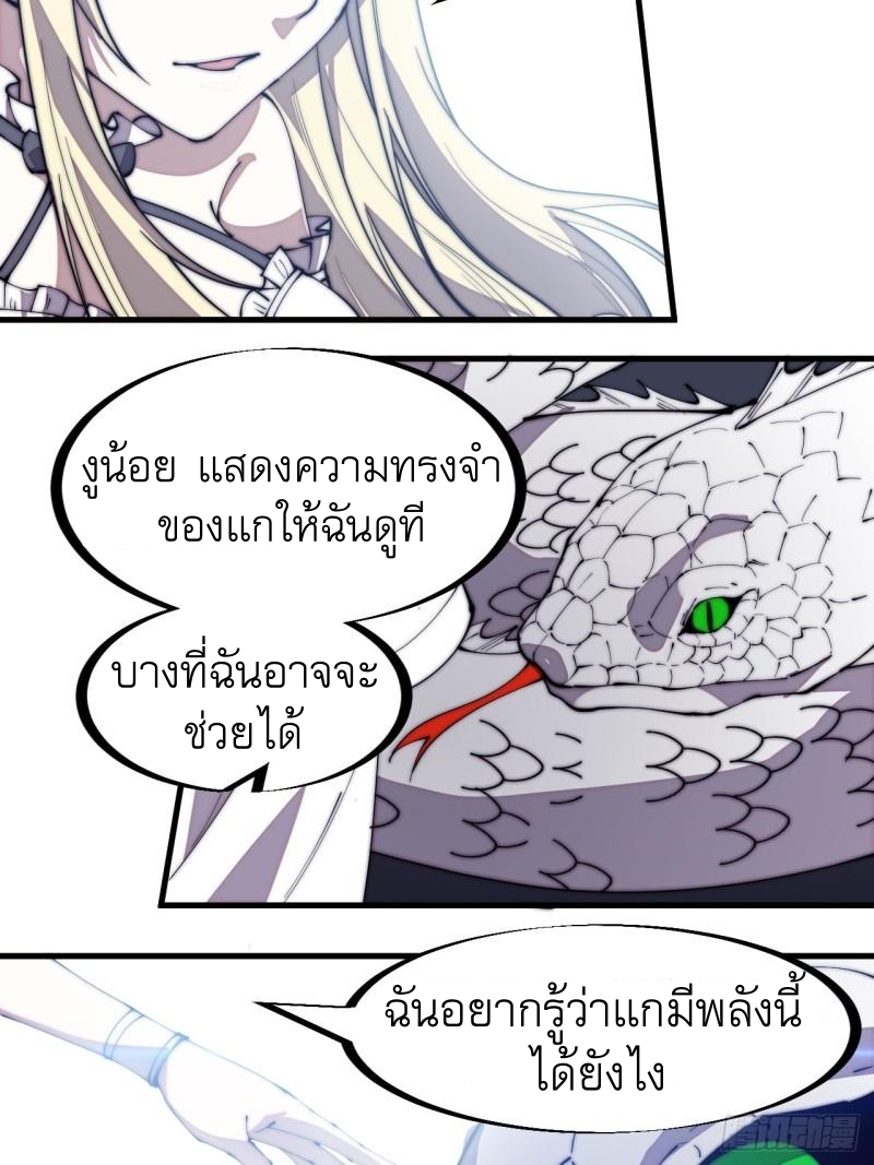 Starting a Mountain ตอนที่ 277 หน้า 11