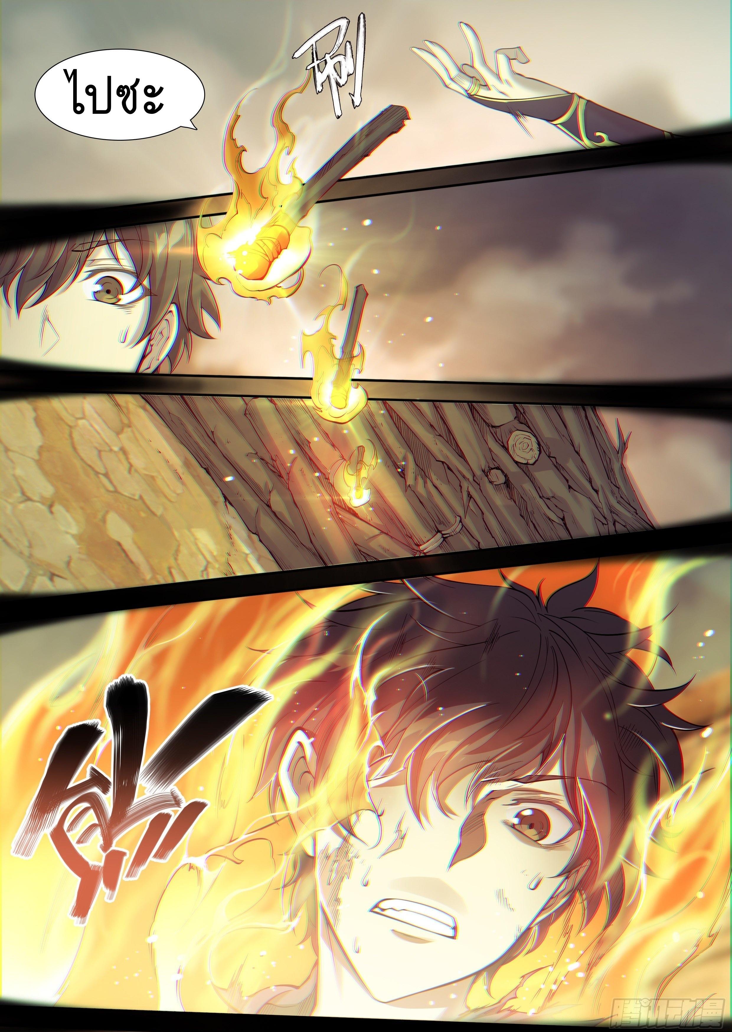 Apocalypse Forecast ตอนที่ 15 หน้า 5