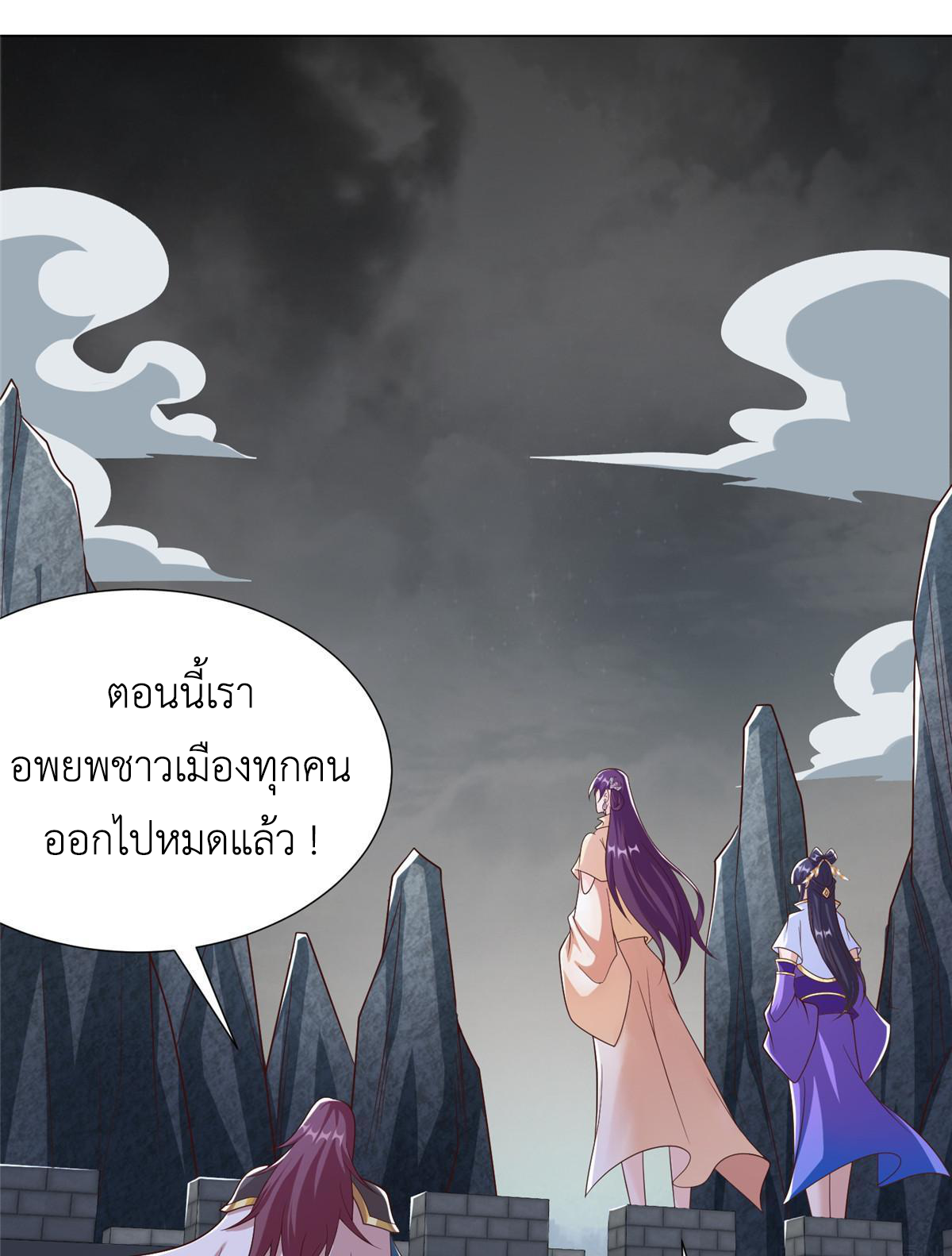 (ชนจีน) Dragon Master (จูหมิง นักรบเซียนมังกร) ตอนที่ 177 หน้า 30