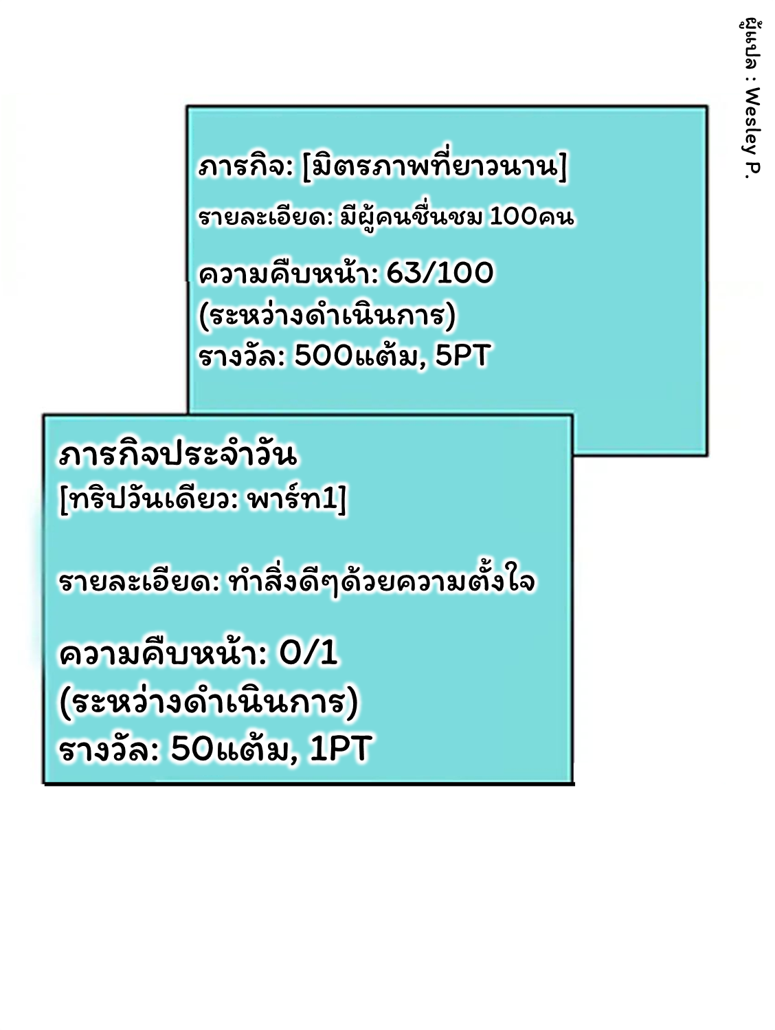 ระบบพระเจ้า ตอนที่ 68 หน้า 7