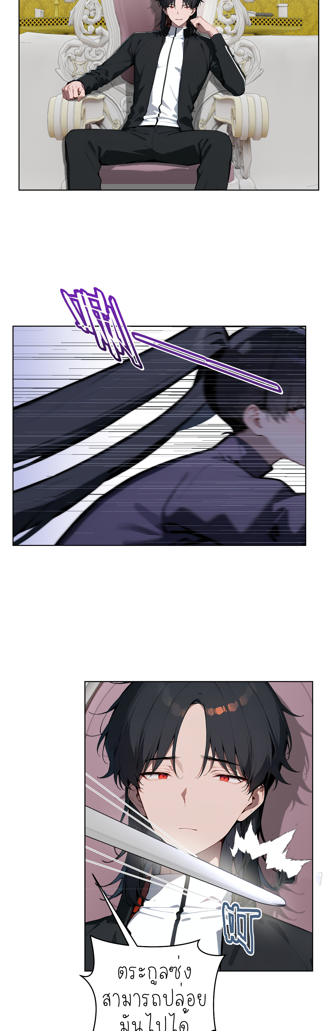 ราชาแห่งต้าซา~ ตอนที่ 9 หน้า 19