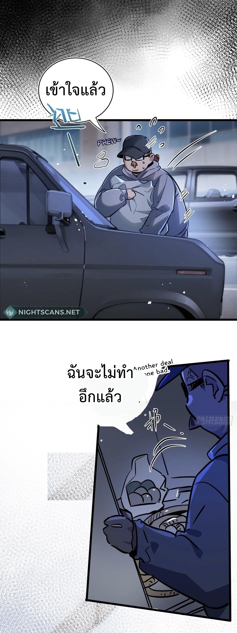 ซุปเปอร์ฟาร์ม ในโลกล่มสลาย -  SYSTEM Farmig Doomsday ตอนที่ 5 หน้า 41