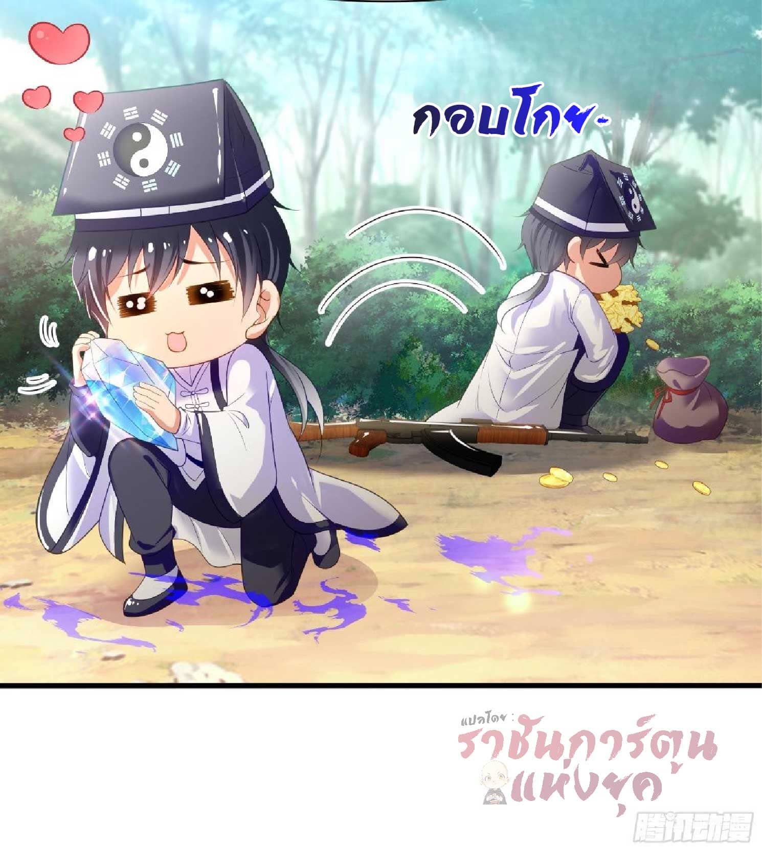 เกิดใหม่เป็นโจ้วอ๋อง จะไม่ขอเป็นตัวร้ายแล้ว! ตอนที่ 1 หน้า 50