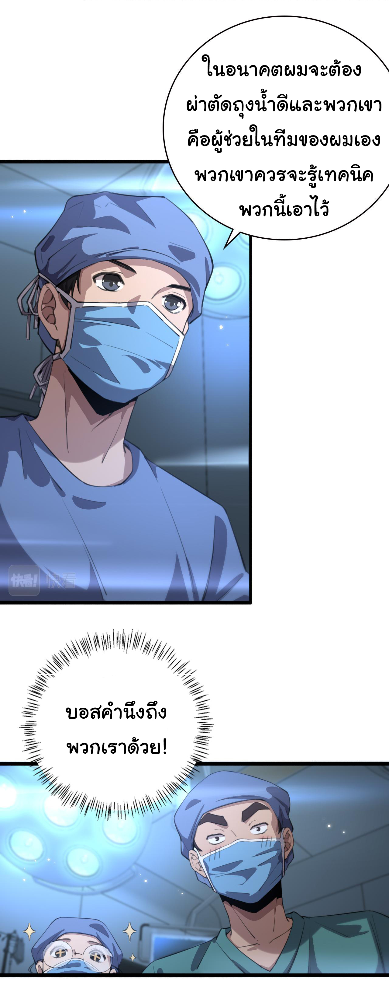 สุดยอดระบบของหมอหลิงหรัน ตอนที่ 162 หน้า 20