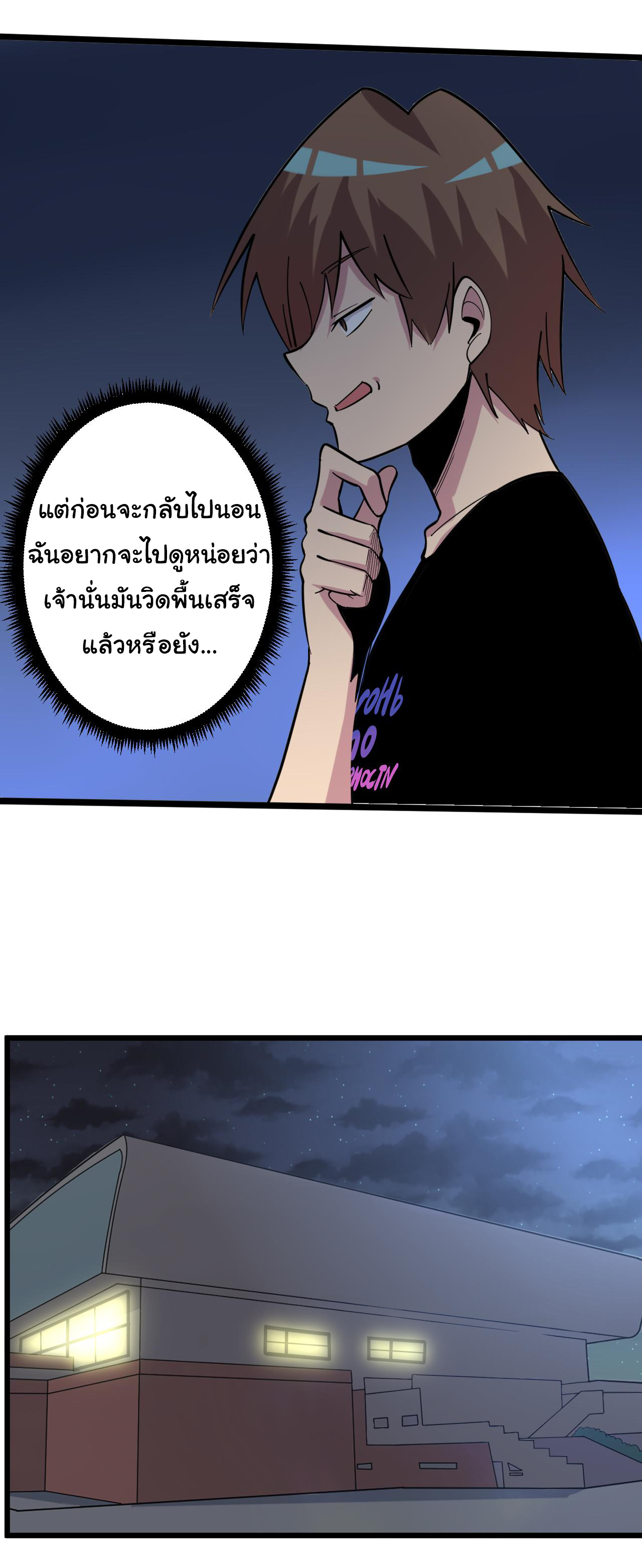 Sanjie Taobao Store ระบบร้านค้าเทพเจ้า ตอนที่ 259 หน้า 3