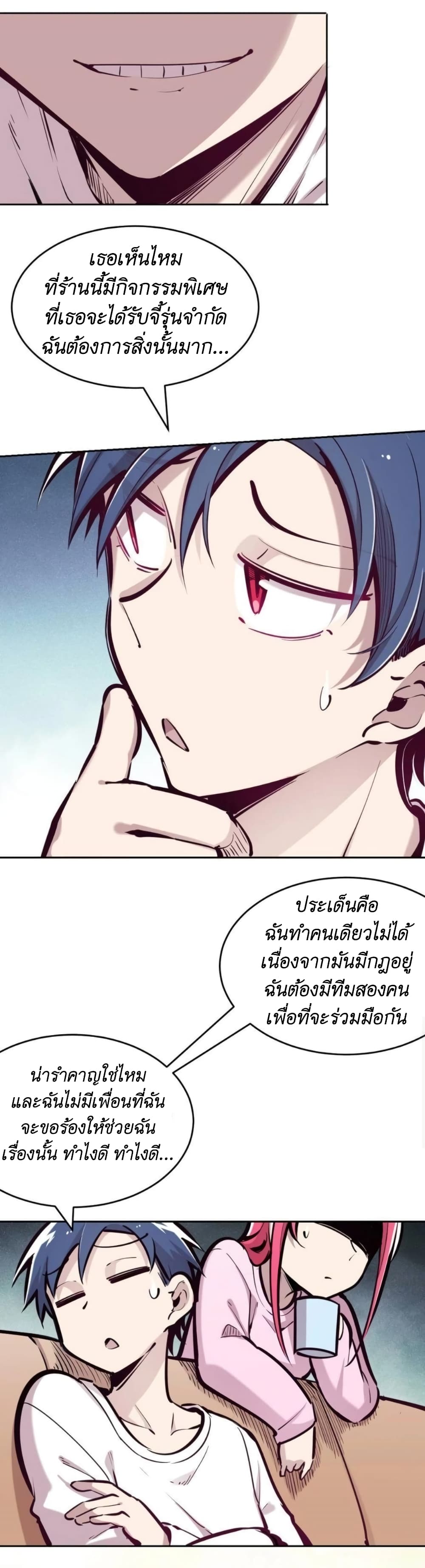 Demon x Angel can't get along! ตอนที่ 57 หน้า 3