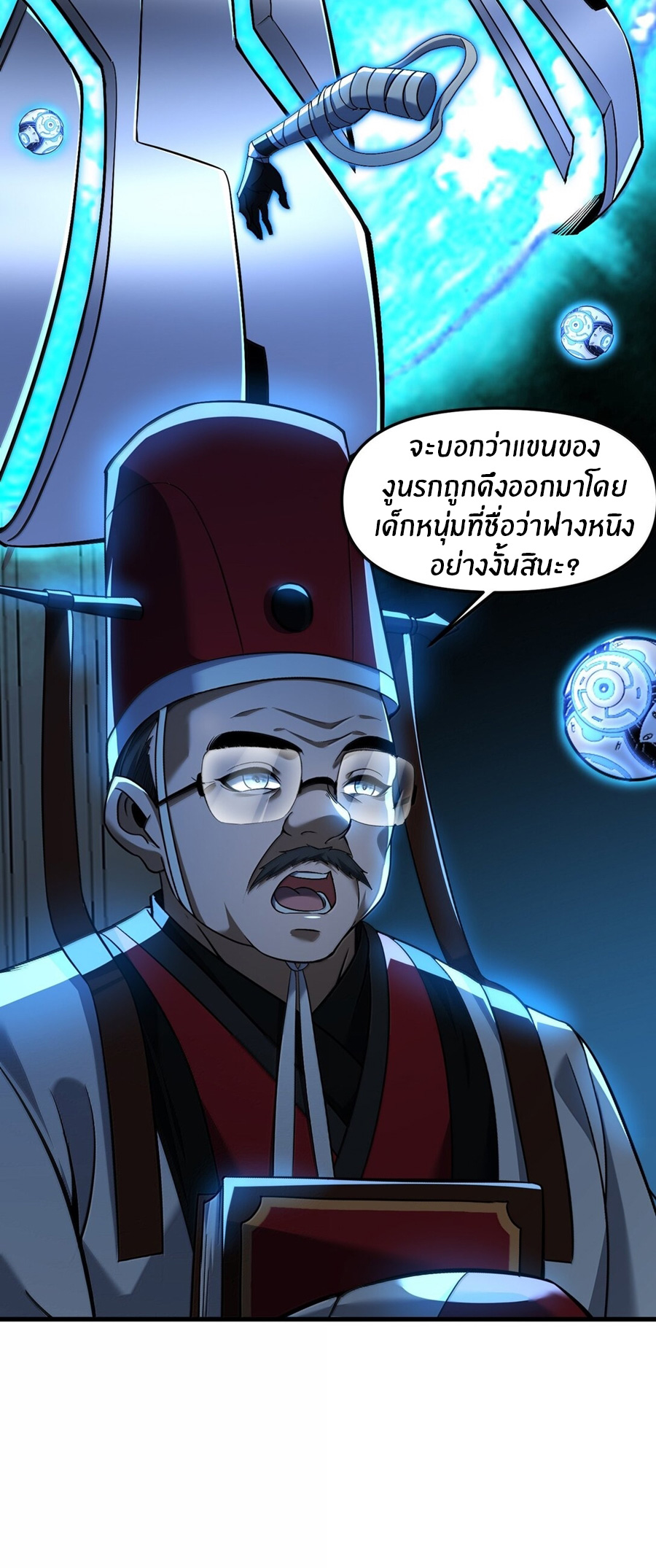 During the live broadcast, I proposed to the female ghost - she really agreed?! ตอนที่ 56 หน้า 25