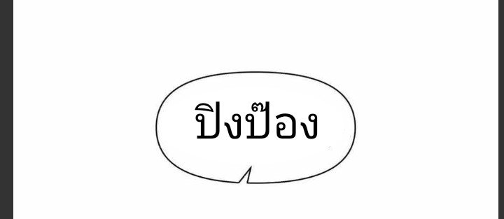 ฉันมีเซฟเฮาว์ในวันโลกาวินาศ ตอนที่ 5 หน้า 20