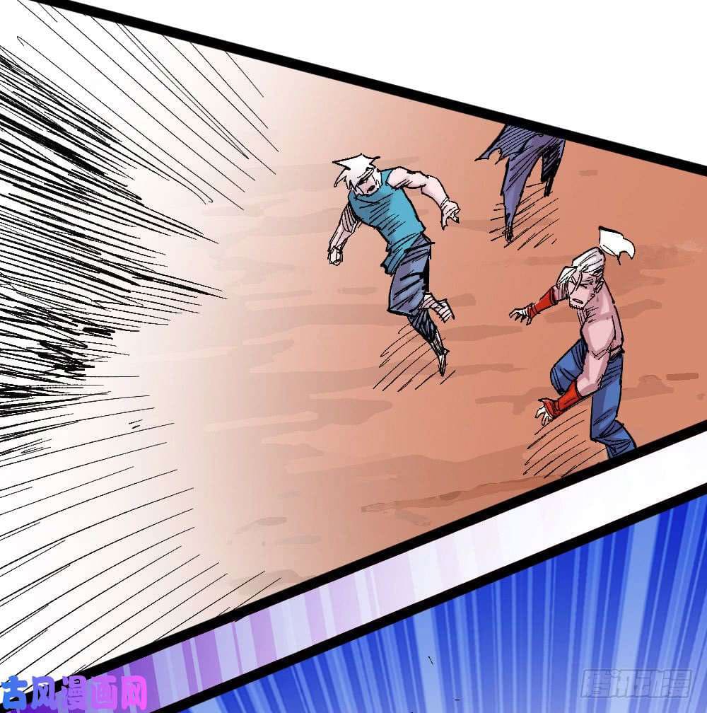 The doctor's Supremacy ตอนที่ 20 หน้า 33