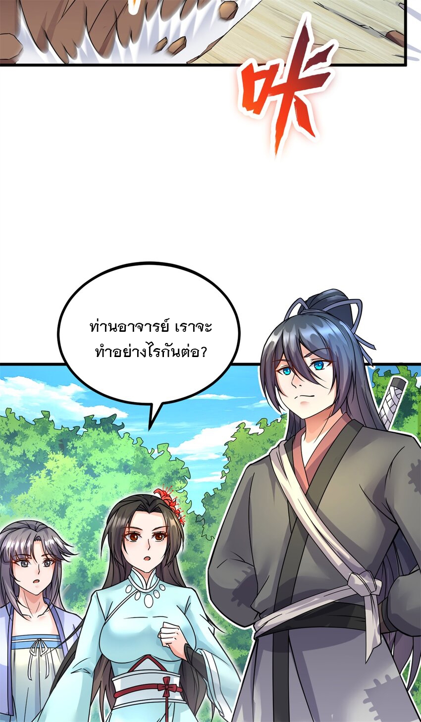 ด้วยเขตแดนกระบี่ ข้าสามารถเป็นเซียนกระบี่ได้ ตอนที่ 52 หน้า 10