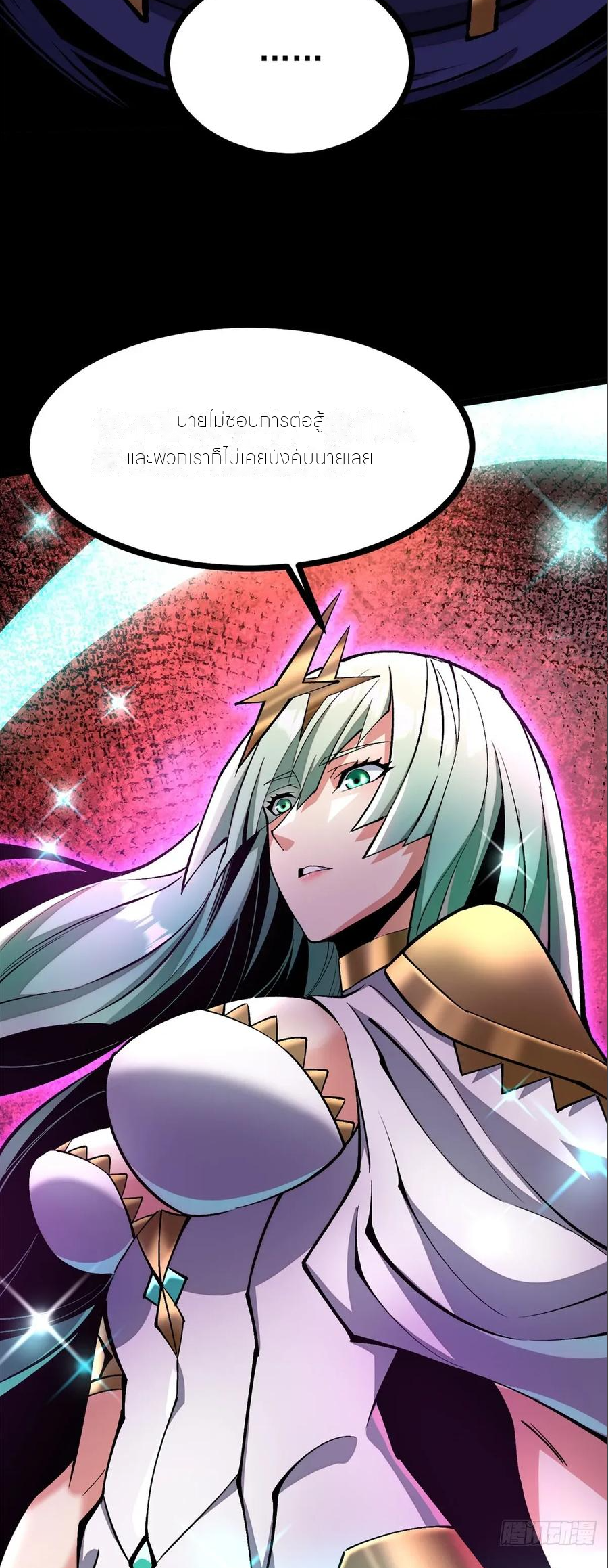 ไม่อยากเรียนทักษะ แห่งคำสาปเลย! ตอนที่ 109 หน้า 5
