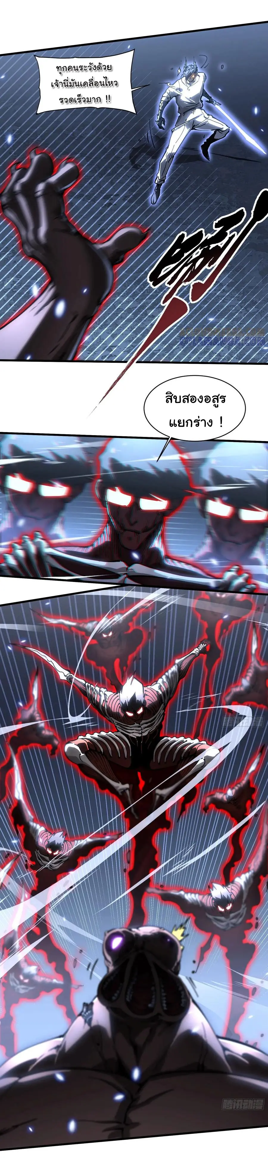 ขอให้ข้าเป็นราชาเเห่งเหล่ามอนเตอร์ ( starting from awakening the king of monsters ) ตอนที่ 57 หน้า 6