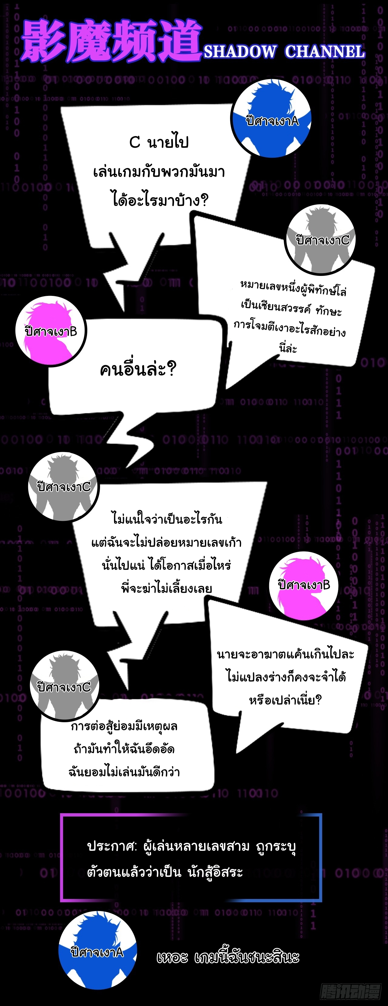 Infinity party - งานเลี้ยงไร้ที่สิ้นสุด (ชนจีน) ตอนที่ 8 หน้า 32