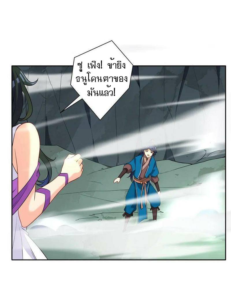 ข้ารับใช้ชั้นหนึ่ง ตอนที่ 35 หน้า 42