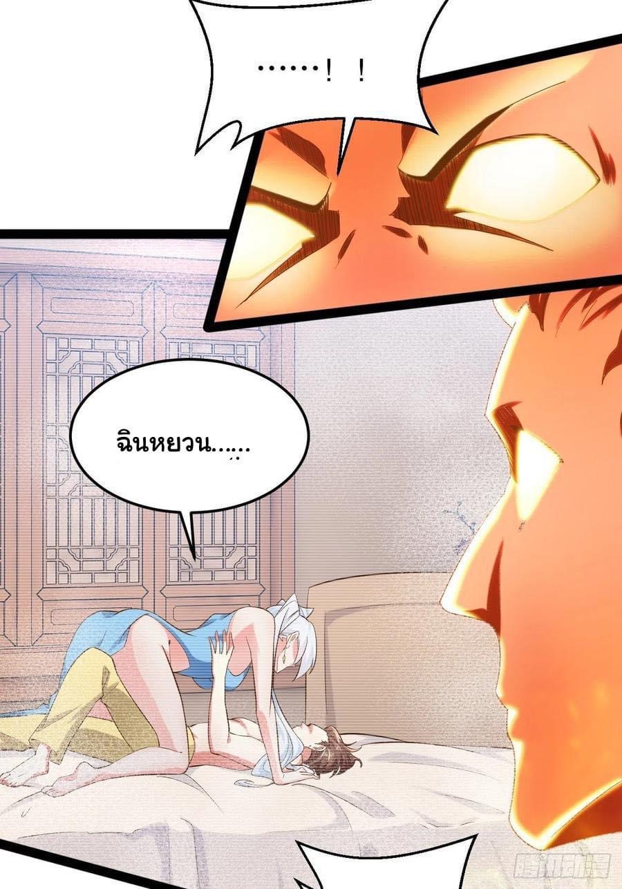 เทพนักเปิดซิง ต่างโลก (เมียร้อยคน) ตอนที่ 28 หน้า 42