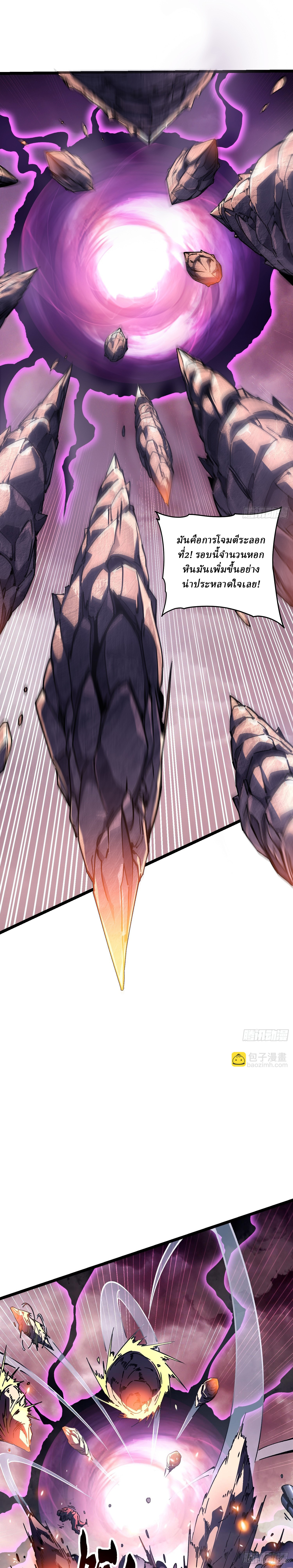 Martial Evolution: Start by Awakening the King of Monsters ตอนที่ 24 หน้า 14