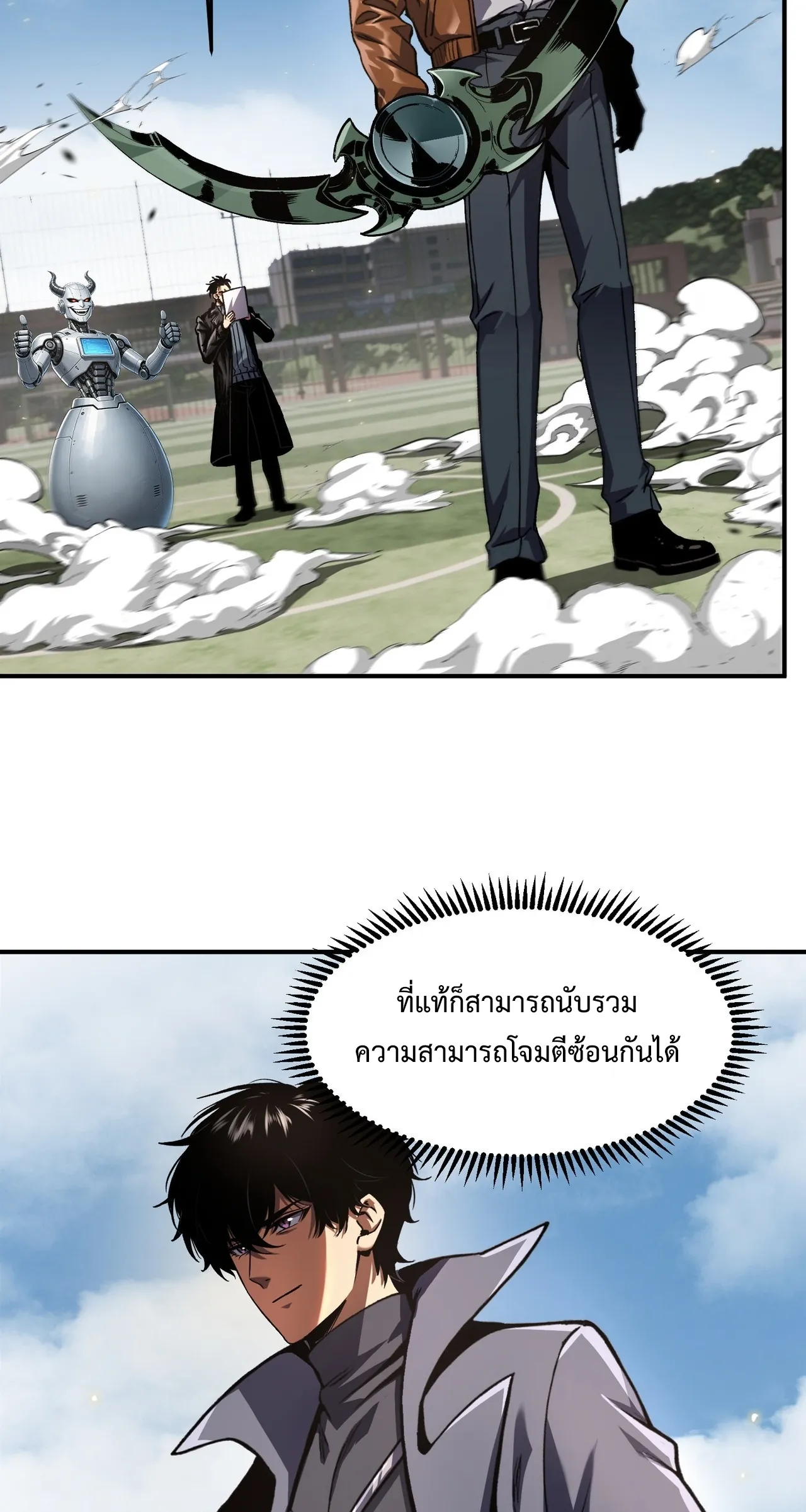ลอร์ดอันเดด : เส้นทางจากเถ้ากระดูกสู่บัลลังก์มรณะ ตอนที่ 4 หน้า 69