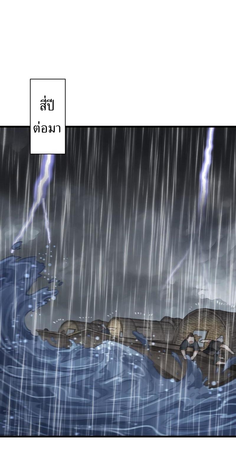 Lan Ke Qi Yuan ตอนที่ 179 หน้า 23