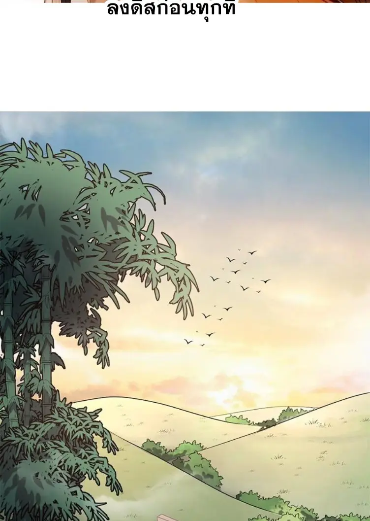 มหาสงครามพันปี ตอนที่ 14 หน้า 2