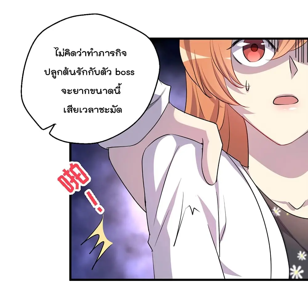 Game Over อีกครั้ง ถ้าฉันเผลอไปตอบตกลง ตอนที่ 1 หน้า 44